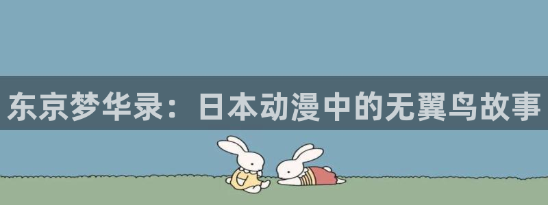 囧次元 下载